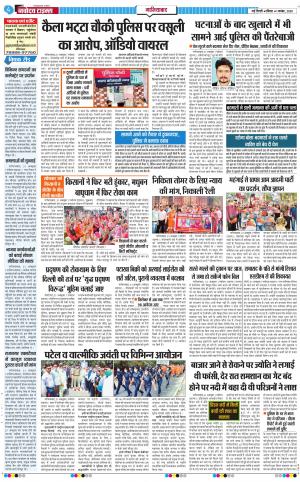 The Navodaya Times Ghaziabad﻿
