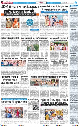 The Navodaya Times Noida