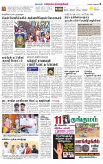 Kanchipuram-Chennai Supplement