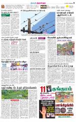 Tiruvellore-Chennai Supplement