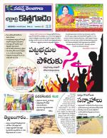 Bhadradri Kothagudem