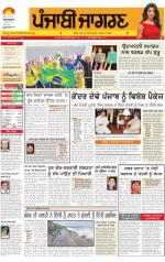 Chandigarh : Punjabi jagran News : 13th June 2014
