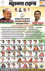 Mahanagar Times