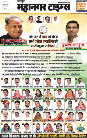 Mahanagar Times 01 November