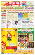 Kannadamma Daily Hubli