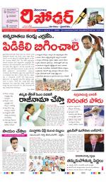 Telangana Reporter