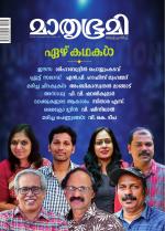 Mathrubhumi Weekly