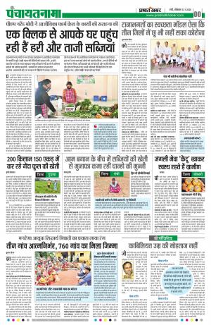 Ranchi-Panchayatnama