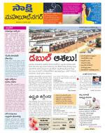 Mahabubnagar District