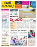 Nagarkurnool District