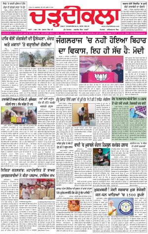 charhdikala delhi 2-11-2020