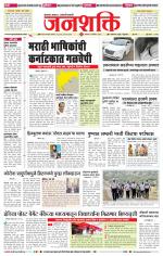 Jalgaon Janshakti