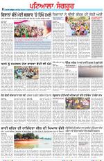 Punjabi Tribune (Patiala-Sangrur)