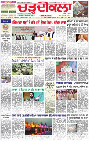 charhdikala haryana 2-11-2020