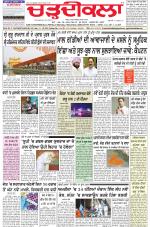 Charhdikala Newspaper (Punjab) 