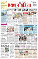 HIMACHAL PRADESH EDITION