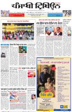 Punjabi Tribune