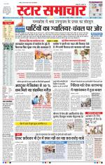 Star Samachar Bhopal