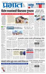 अहमदनगर आवृत्ती