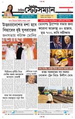 Dainik-Statesman