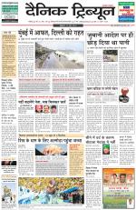 Dainik Tribune (Chandigarh)