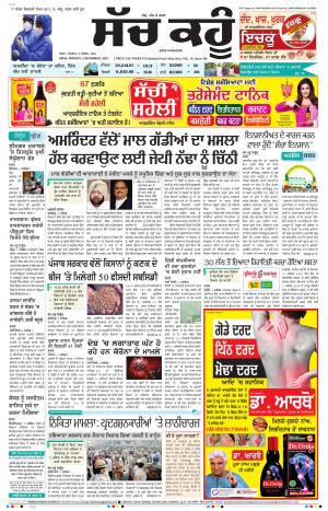 02 November 2020 Punjabi