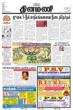 Dinamani - Dharmapuri