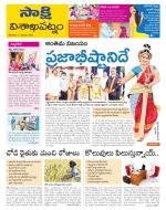 Visakhapatnam District - Old