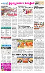 Tirupur-Coimbatore Supplement