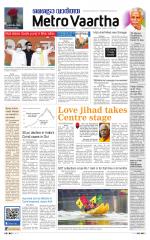 Metrovaartha - Bhopal