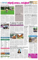 Erode-Coimbatore Supplement