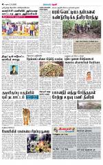 Theni-Madurai Supplement