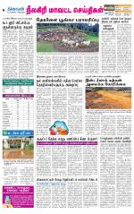 Nilgiri-Coimbatore Supplement