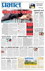 पिंपरी-चिंचवड आवृत्ती