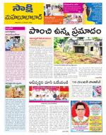 Mahabubabad District