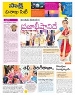 Visakhapatnam District