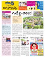 Jayashankar District