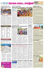 Pollachi-Coimbatore Supplement