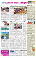 Coimbatore Supplement