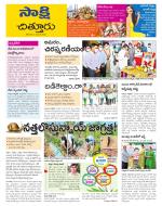 Chittoor District