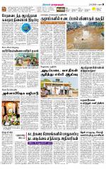 Madurai-Ramnad Supplement
