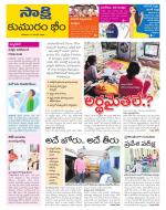 Komaram Bheem District