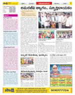 Srikakulam Constituencies