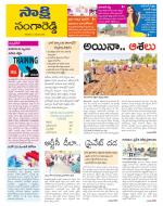 Sangareddy District
