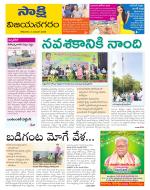 Vijayanagaram District