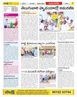 Guntur Amaravathi Constituencies