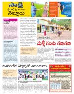 SPSR Nellore District