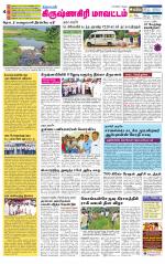 Krishnagiri-Salem Supplement