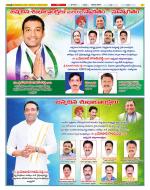 SPSR Nellore Constituencies