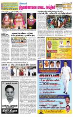 Tiruvannamalai-Vellore Supplement